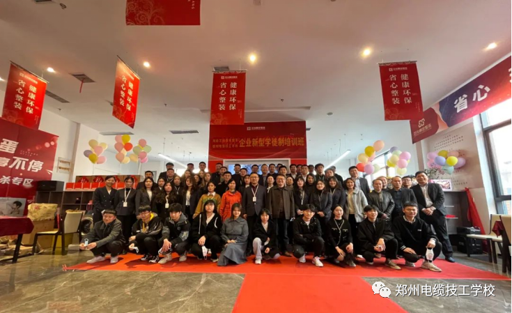 我校成功举办河南艺尚建筑装饰工程有限公司2021年企业新型学徒制开班仪式